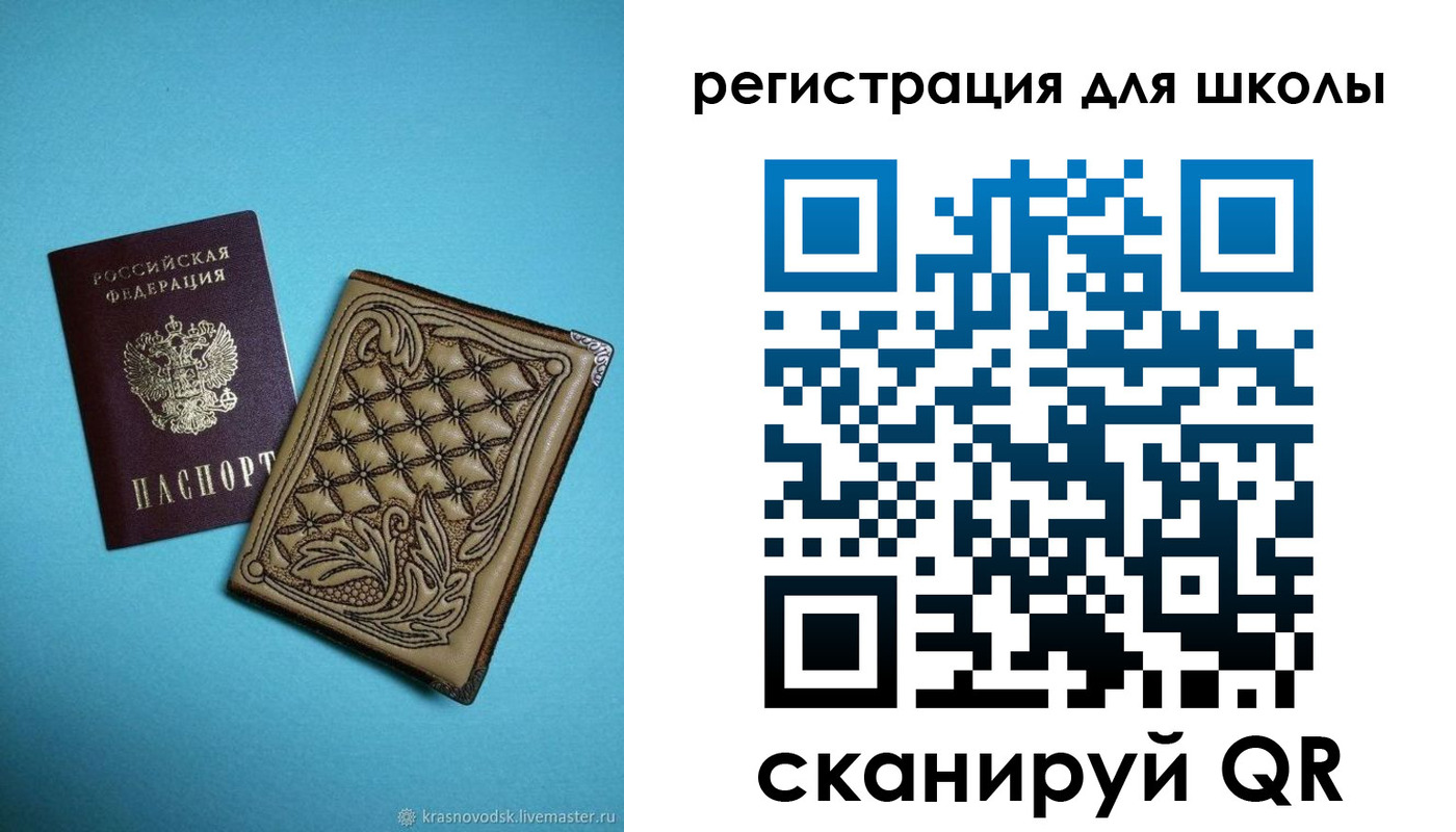 прописка от собственника в Опочке