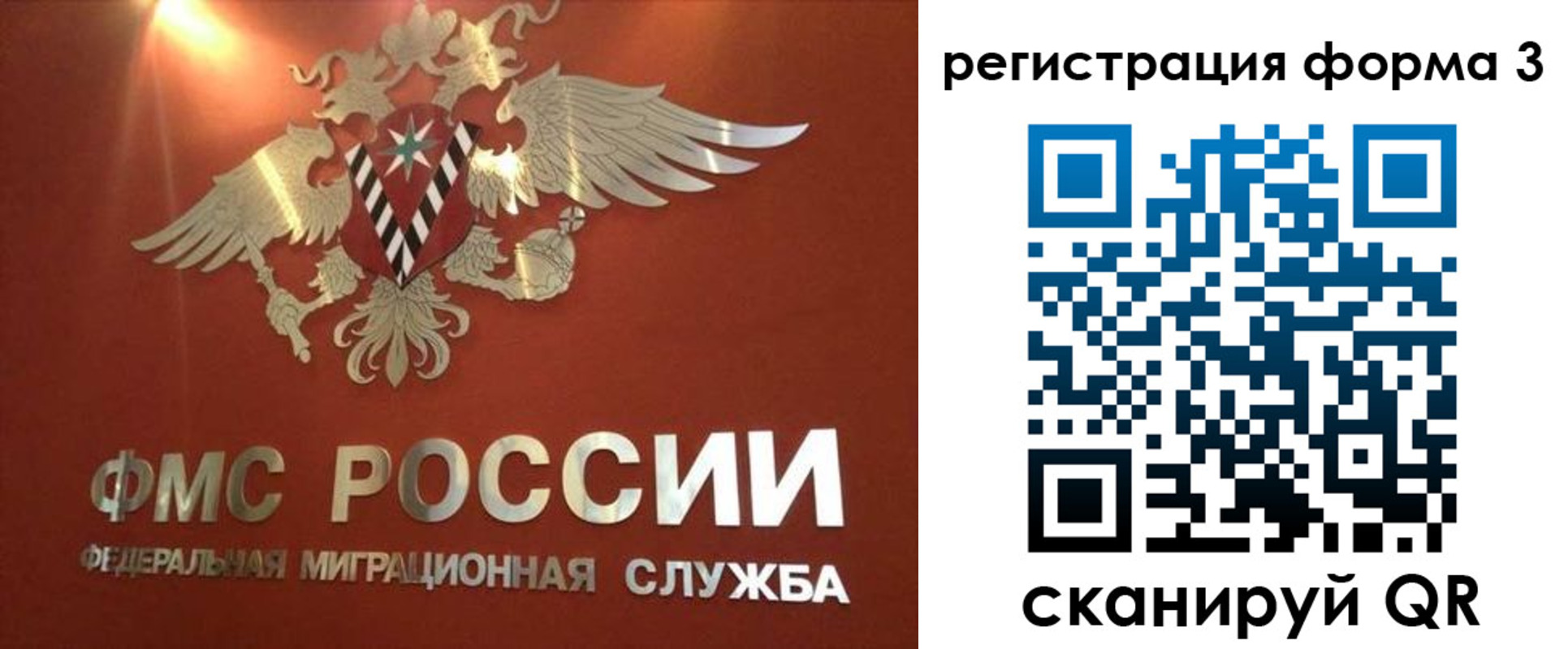 временная регистрация недорого в Опочке