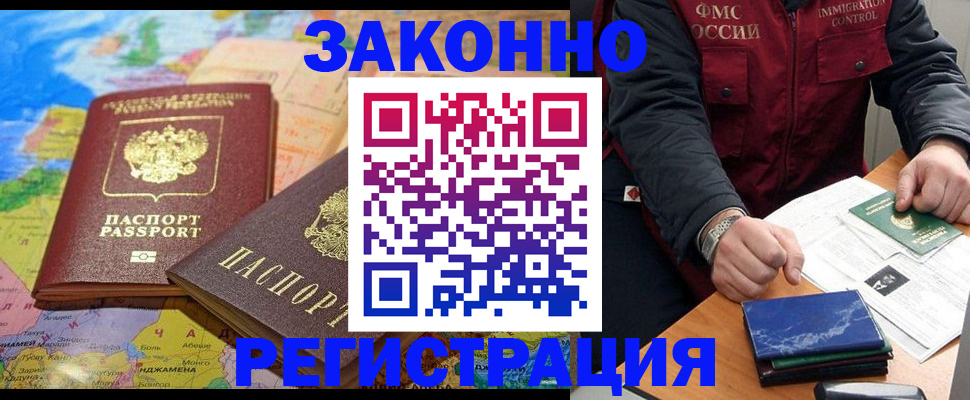 временная регистрация госуслуги в Опочке