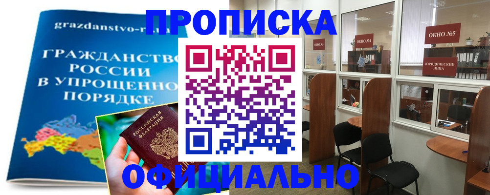 временная регистрация собственник в Опочке